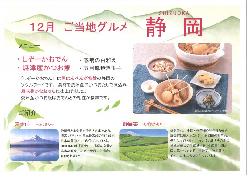 最新情報 奉優デイサービス川崎有馬 福祉 介護 支援 社会福祉法人 奉優会 ほうゆうかい