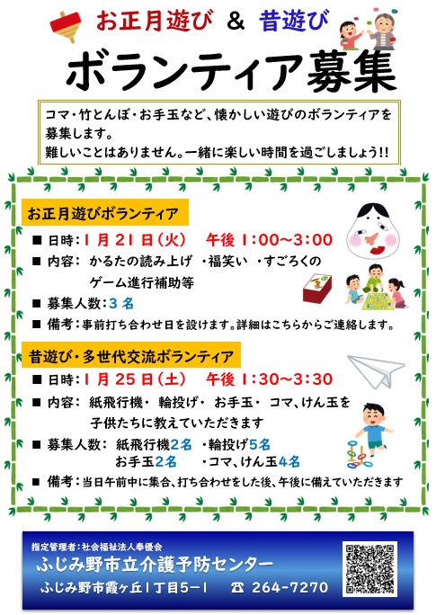 最新情報 ふじみ野市立介護予防センター 福祉 介護 支援 社会福祉法人 奉優会 ほうゆうかい