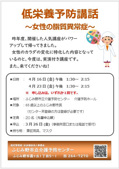 最新情報 ふじみ野市立介護予防センター 福祉 介護 支援 社会福祉法人 奉優会 ほうゆうかい