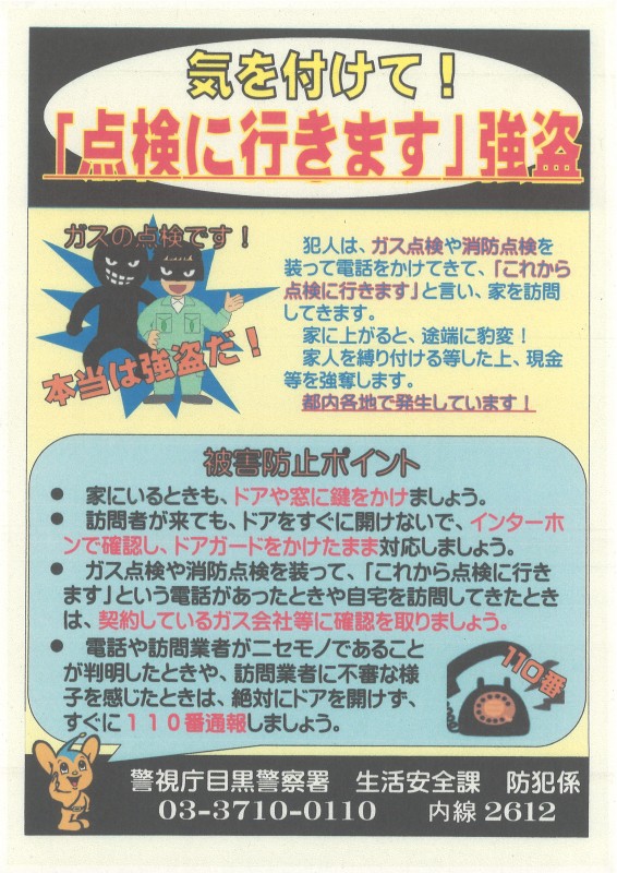 最新情報 目黒区中央包括支援センター 福祉 介護 支援 社会福祉法人 奉優会 ほうゆうかい