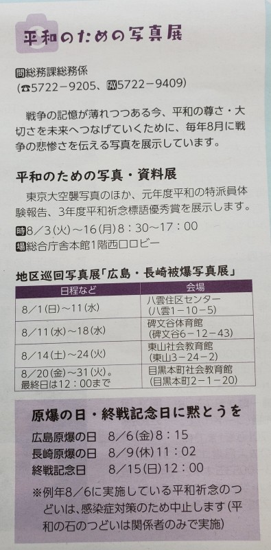 最新情報 目黒区中央包括支援センター 福祉 介護 支援 社会福祉法人 奉優会 ほうゆうかい