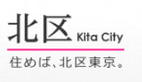 北区役所HP