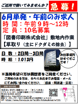 最新情報 北区立いきがい活動センター きらりあ北 福祉 介護 支援 社会福祉法人 奉優会 ほうゆうかい 最新情報 北区立いきがい活動センター きらりあ北 福祉 介護 支援 社会福祉法人 奉優会 ほうゆうかい