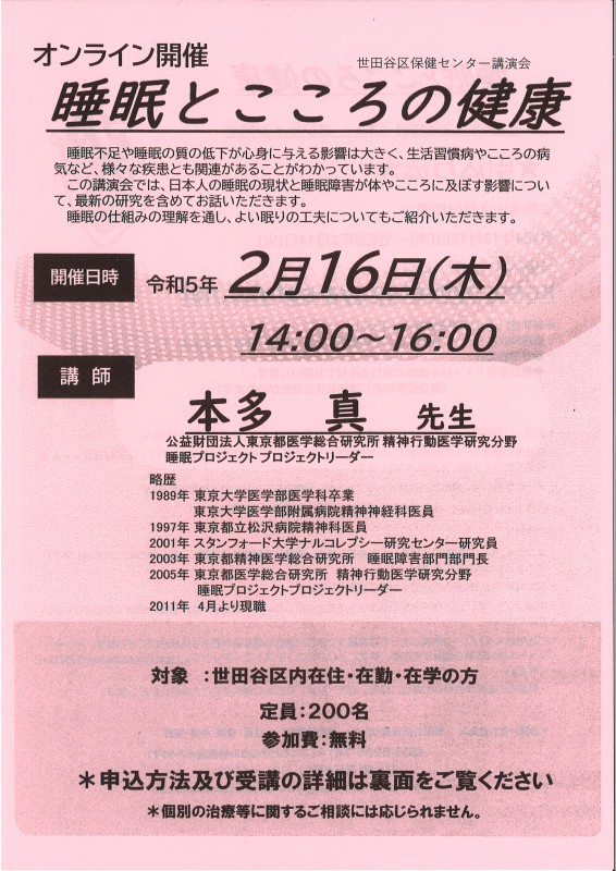 最新情報｜喜多見居宅介護支援事業所｜福祉・介護・支援 社会福祉法人